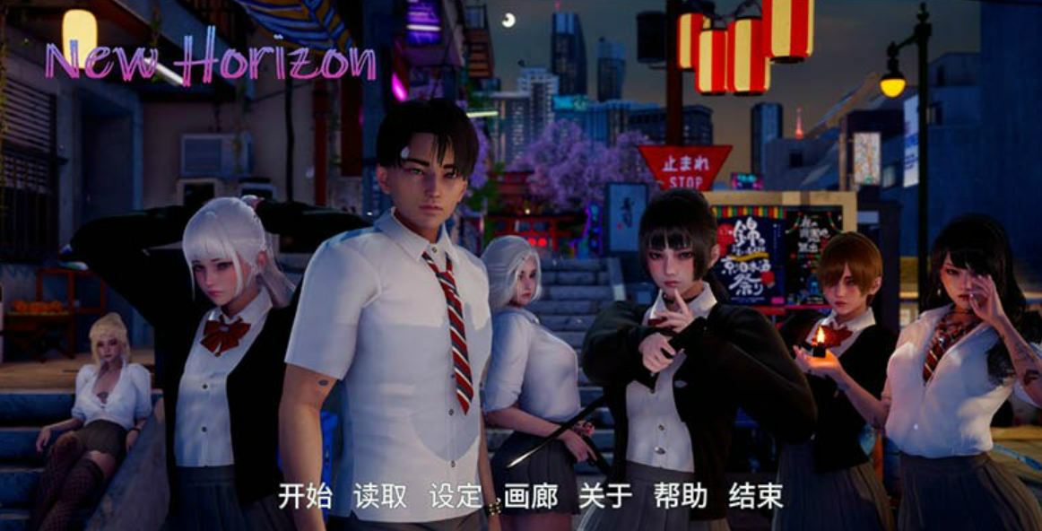 【PC/SLG/官中】新天域New Horizon v0.2.1—[1.8G]-鱼乐