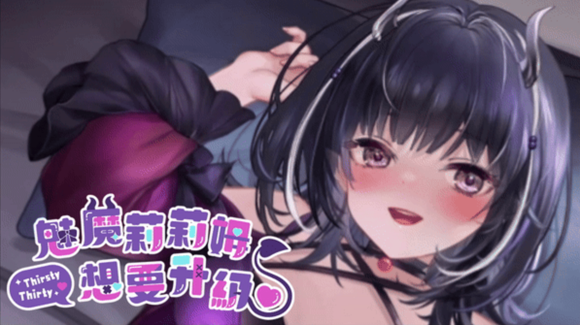 【SLG/PC/官中】魅魔莉莉姆想要升级—[1.05G]-鱼乐