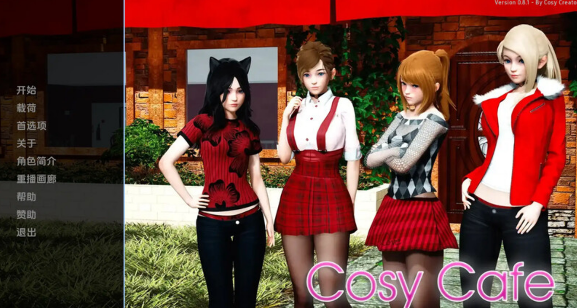 【PC+AZ/SLG/汉化】舒适咖啡厅（ Cosy Cafe）V0.10-鱼乐