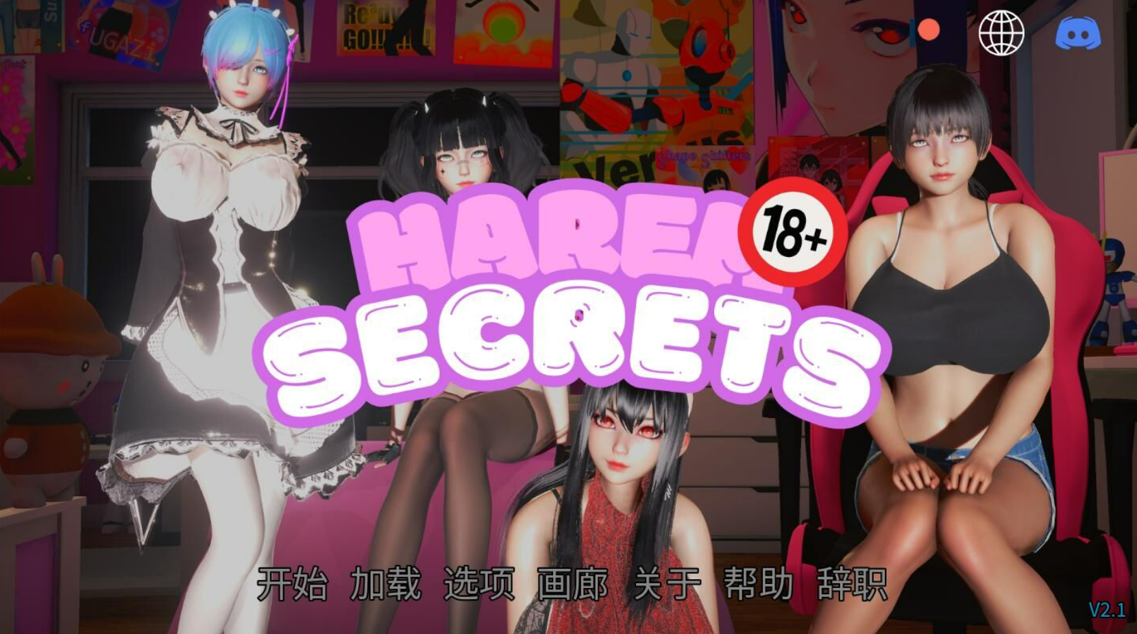 后宫秘密 Harem Secrets v2.1汉化官中版下载-鱼乐