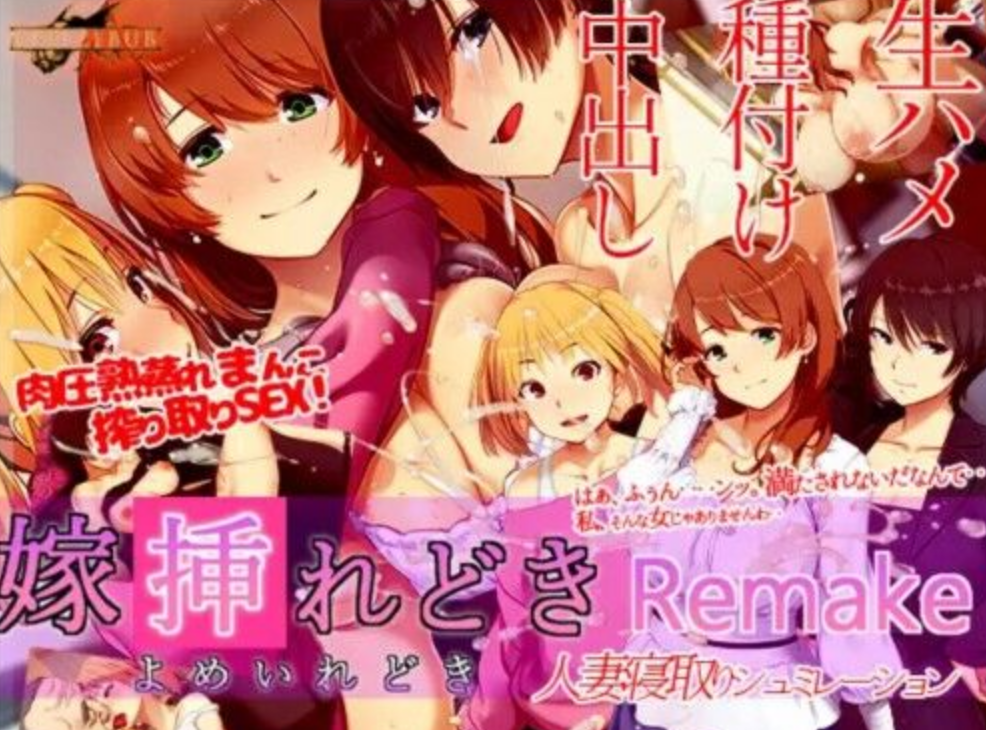 380【SLG/NTR/汉化/PC】 播种之时 嫁挿れ時 Remake-鱼乐