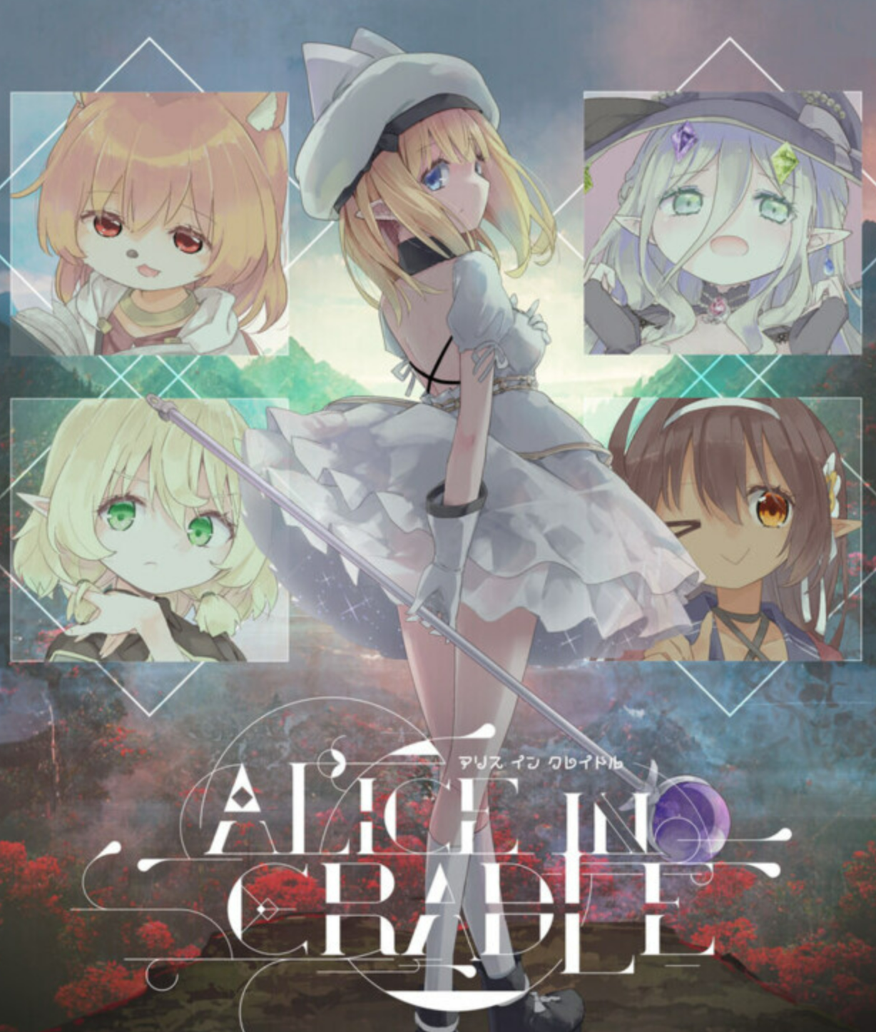 【PC/ACT/官中】爱丽丝的摇篮Alice In Cradle V0.26C2-鱼乐